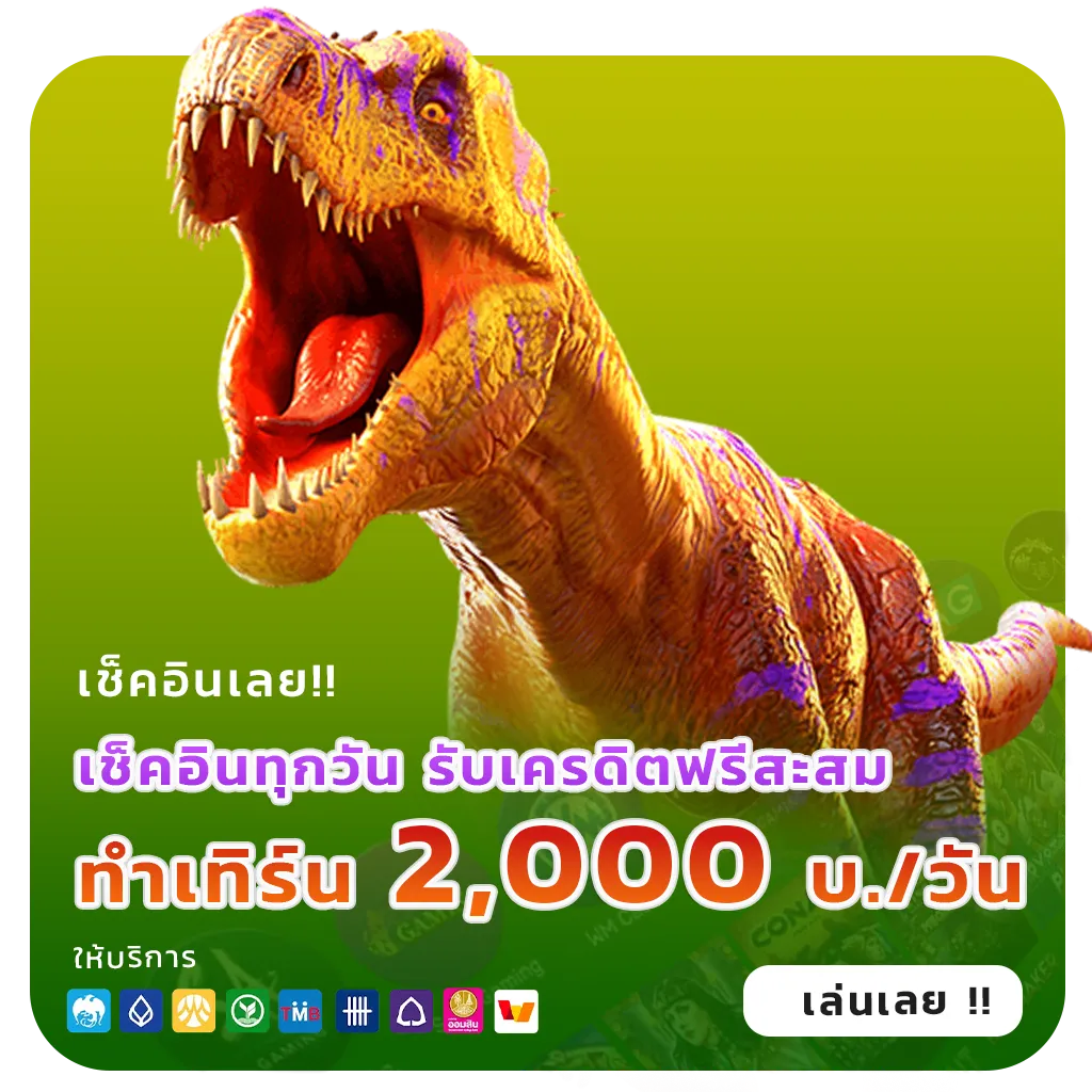 munmello ทดลองเล่น